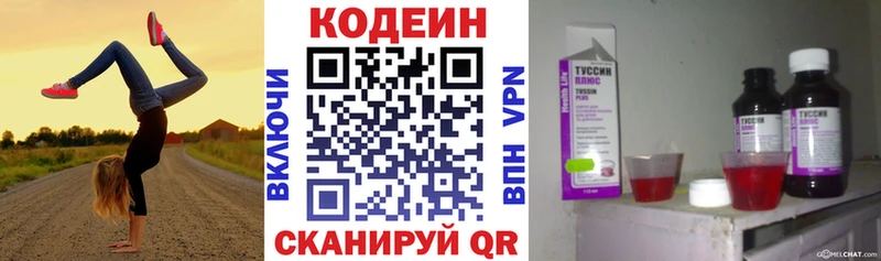 Кодеин напиток Lean (лин)  OMG вход  площадка официальный сайт  Иннополис 