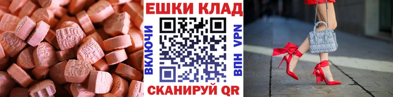 ЭКСТАЗИ mix  купить наркотики цена  даркнет какой сайт  Иннополис 