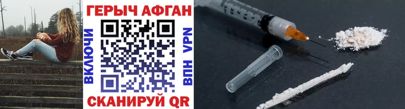 Героин афганец  Иннополис 