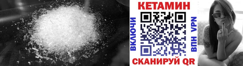 КЕТАМИН VHQ  Иннополис 