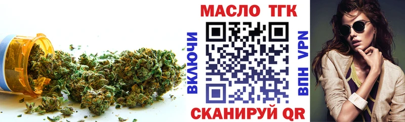Дистиллят ТГК гашишное масло  Иннополис 